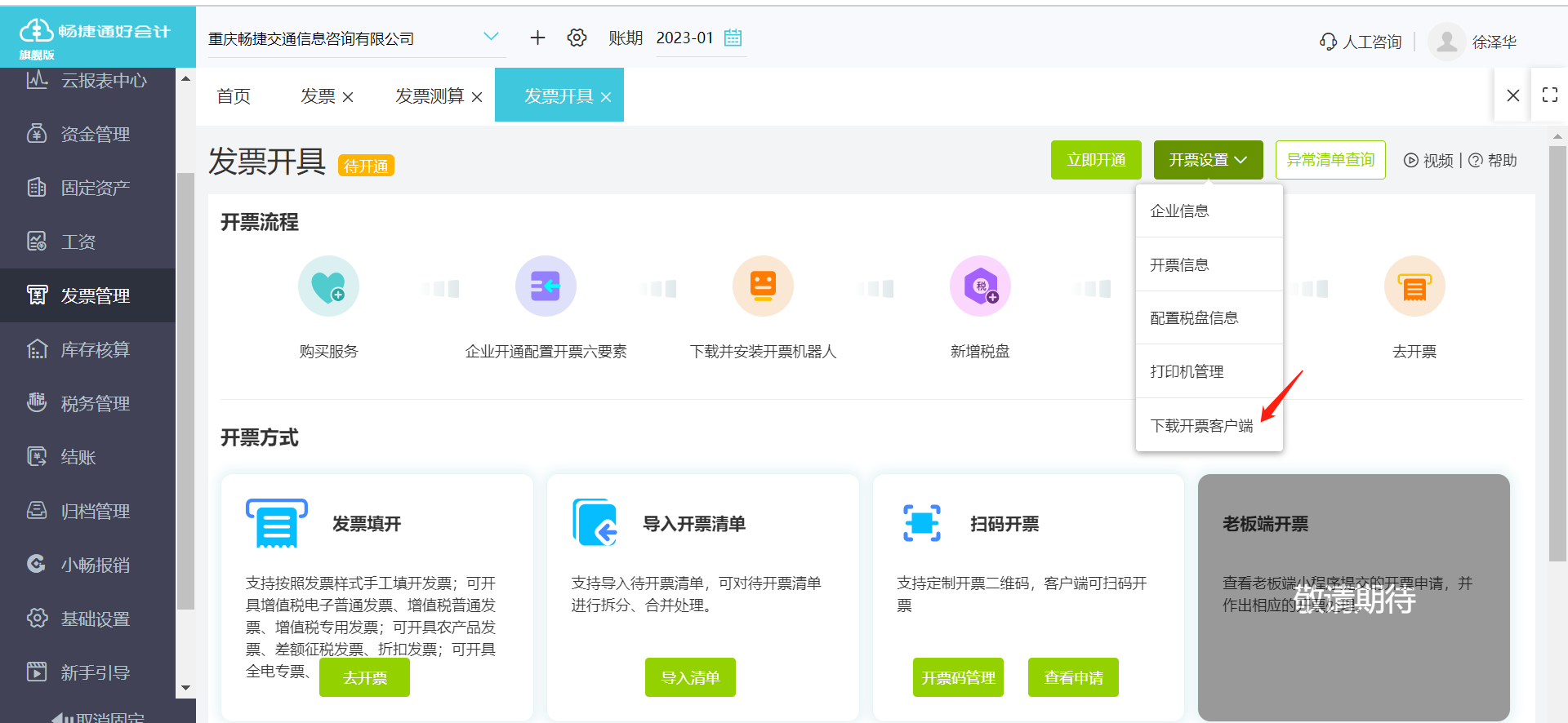 物業(yè)管理行業(yè)常用財(cái)務(wù)軟件盤點(diǎn)與選擇指南