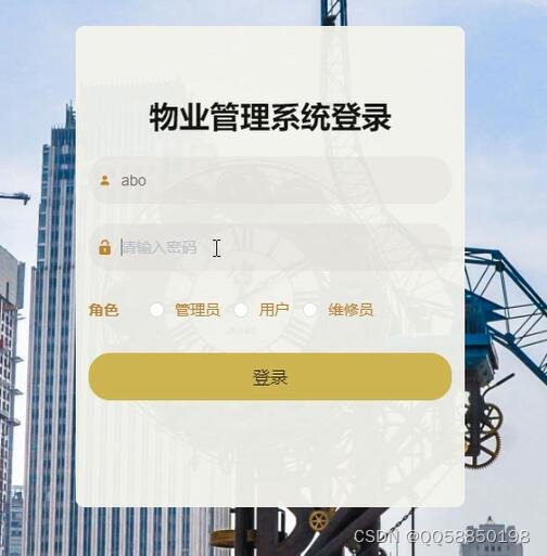 基于SpringBoot與Vue的小區(qū)物業(yè)管理系統(tǒng) 構(gòu)建高效、便捷的智慧社區(qū)
