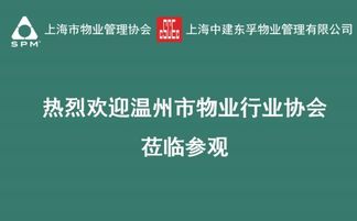 聚焦行業(yè)變革，共創(chuàng)美好未來——2019年上海國際建筑業(yè)主與物業(yè)管理產(chǎn)業(yè)展覽會(huì)精彩全記錄
